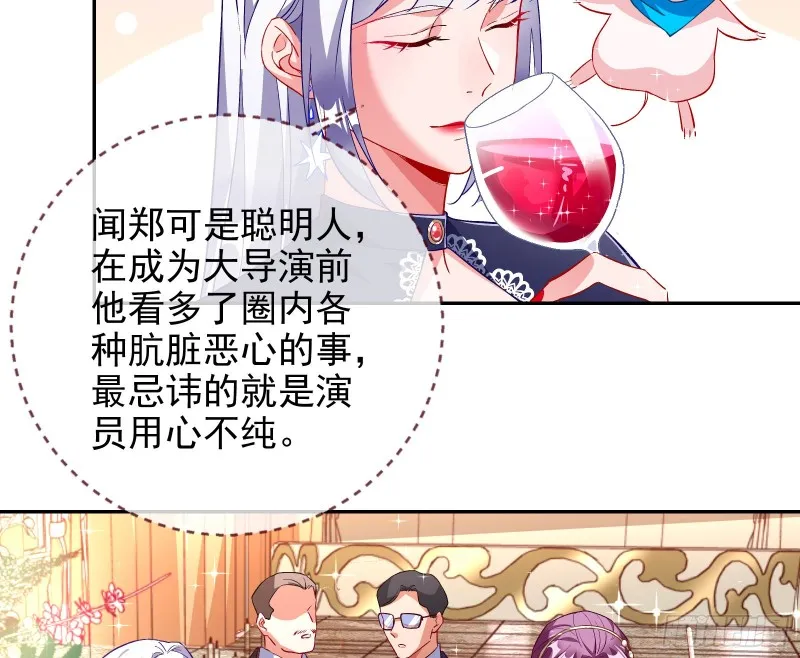 下毒 第20页
