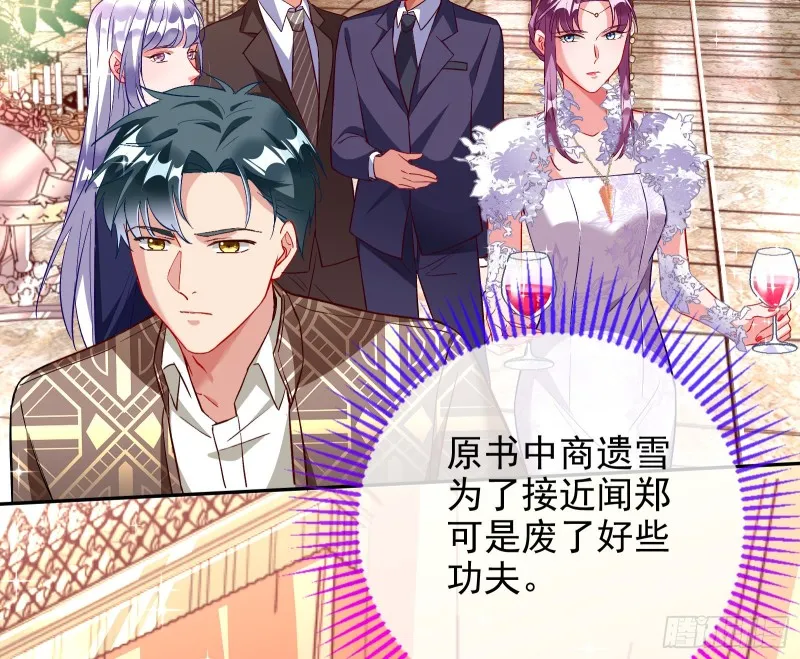 下毒 第21页