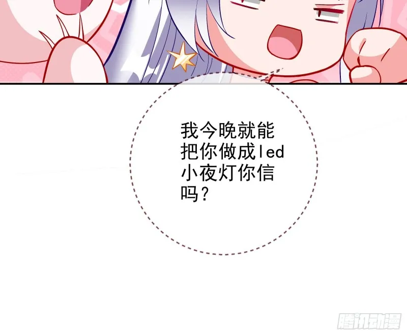 下毒 第25页