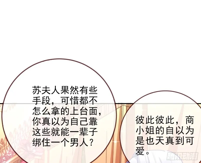 下毒 第26页