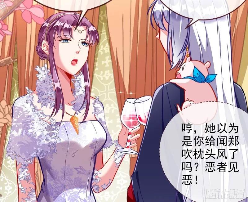 下毒 第27页