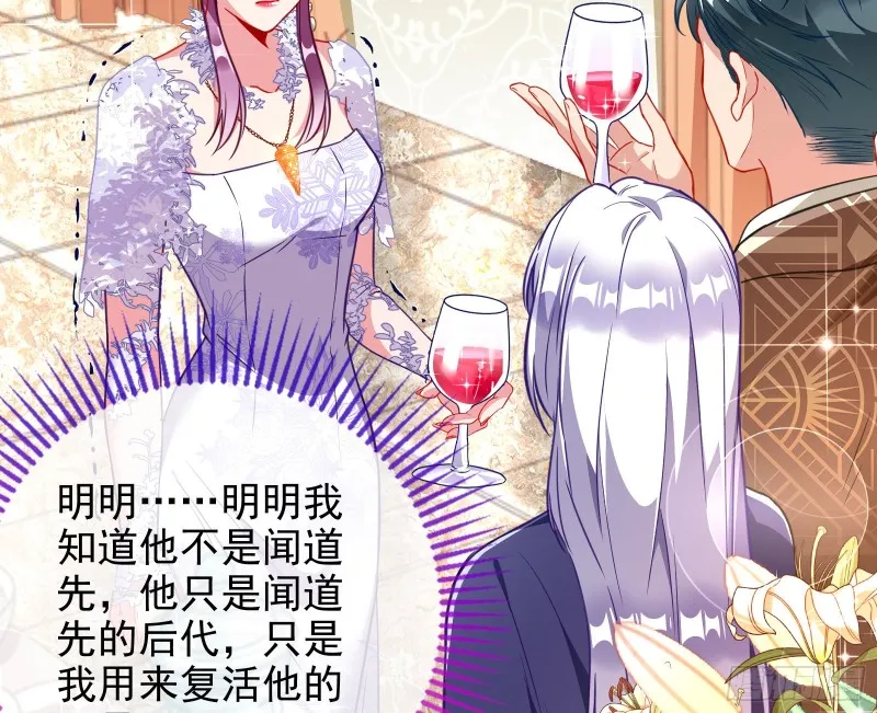 下毒 第33页