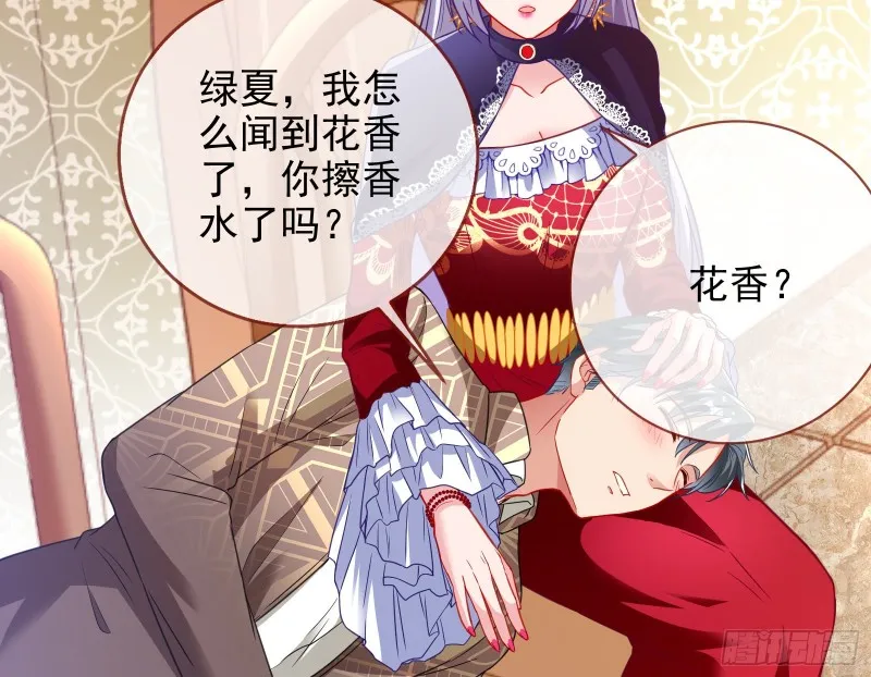 下毒 第44页