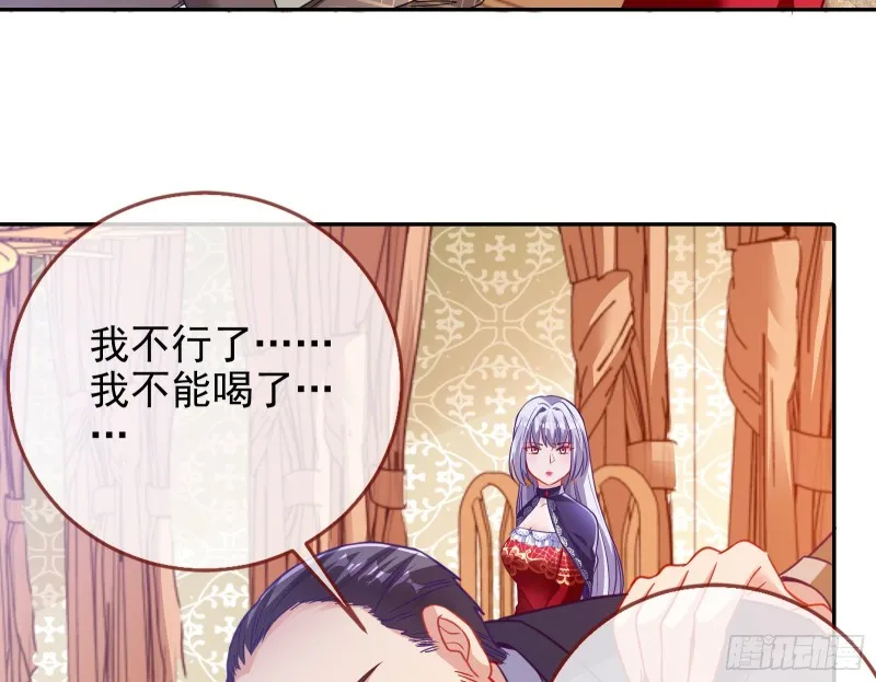 下毒 第45页