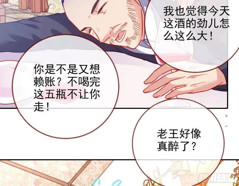 下毒 第46页