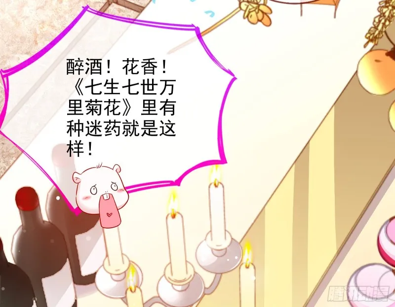 下毒 第47页
