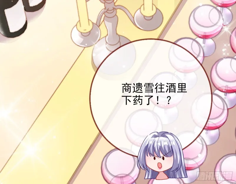 下毒 第48页