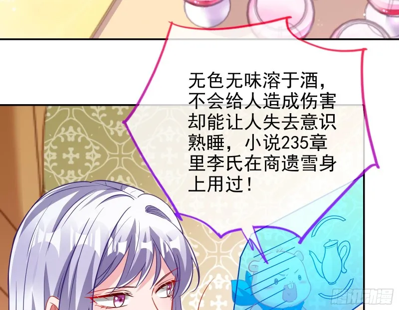 下毒 第49页