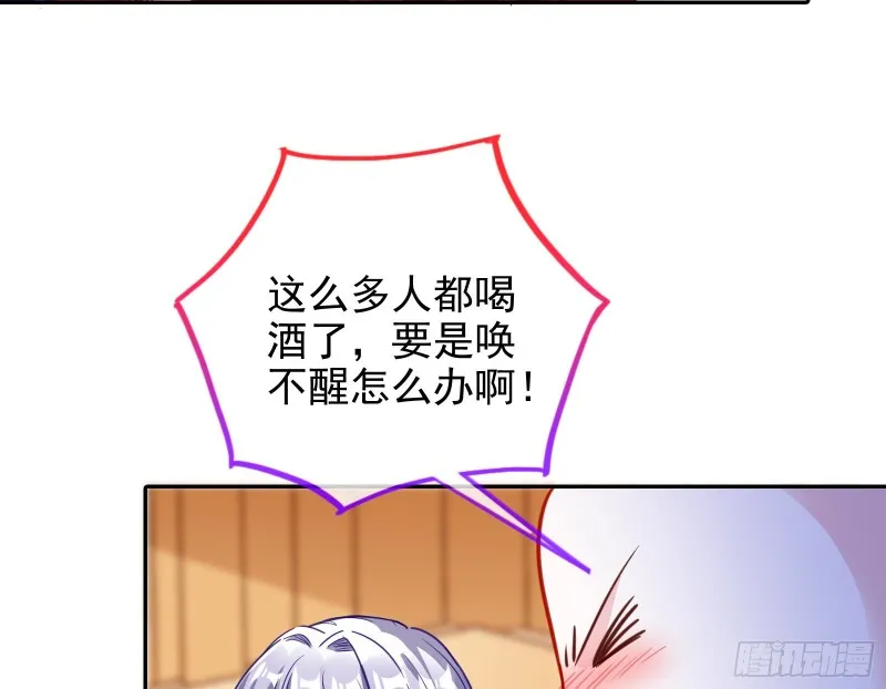 下毒 第51页
