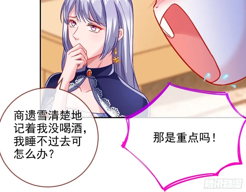 下毒 第52页