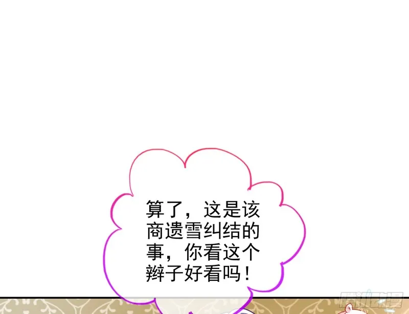 下毒 第53页
