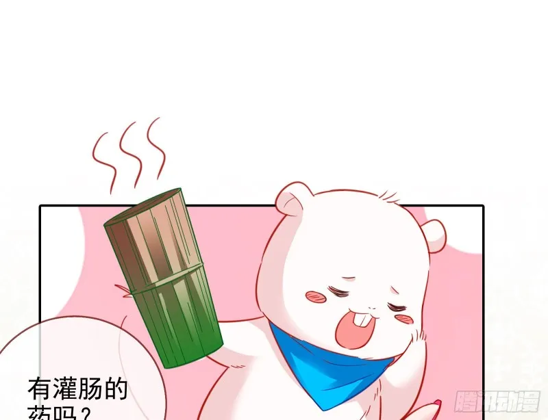 下毒 第57页