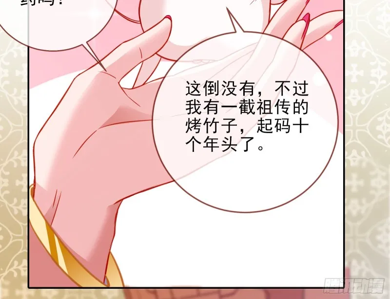 下毒 第58页