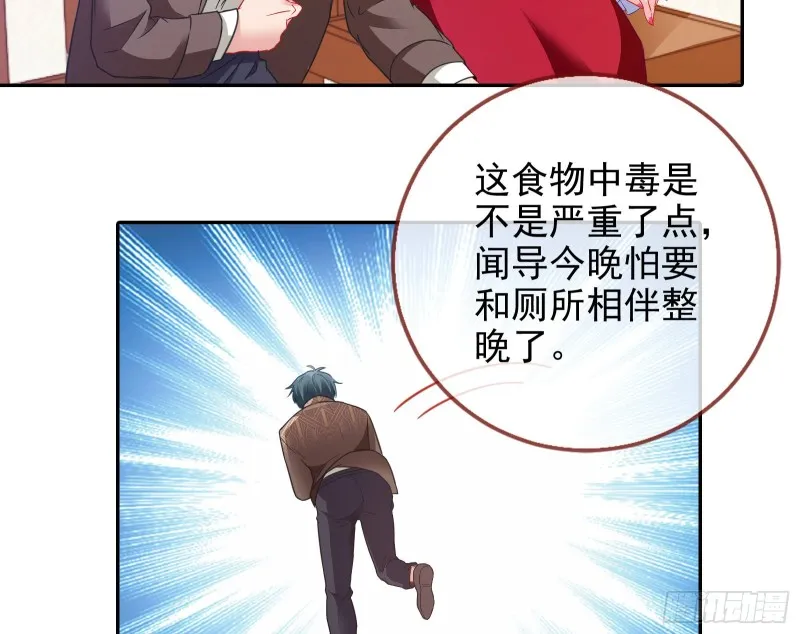 下毒 第65页