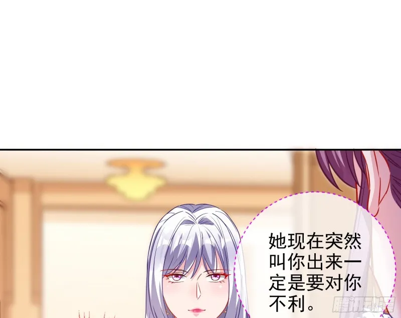 下毒 第70页