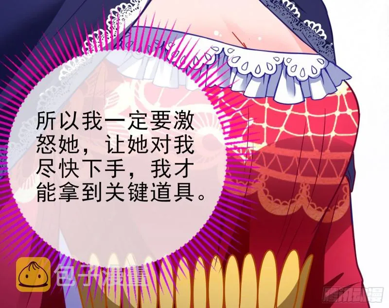 下毒 第73页
