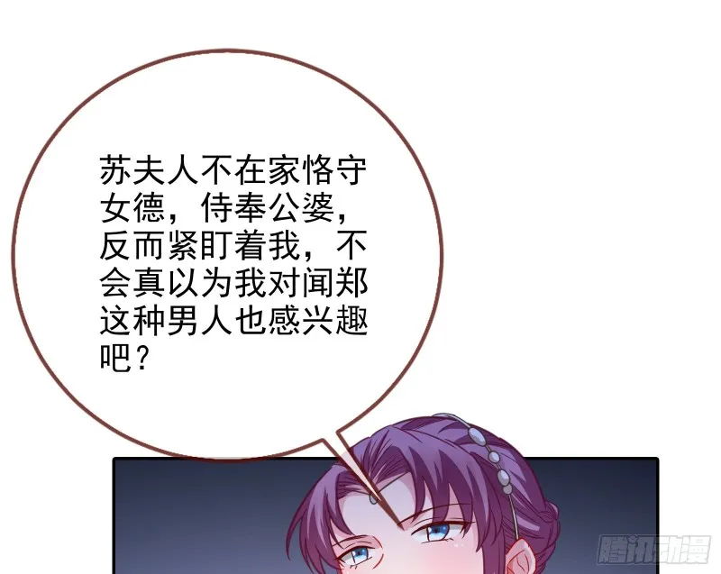 下毒 第74页