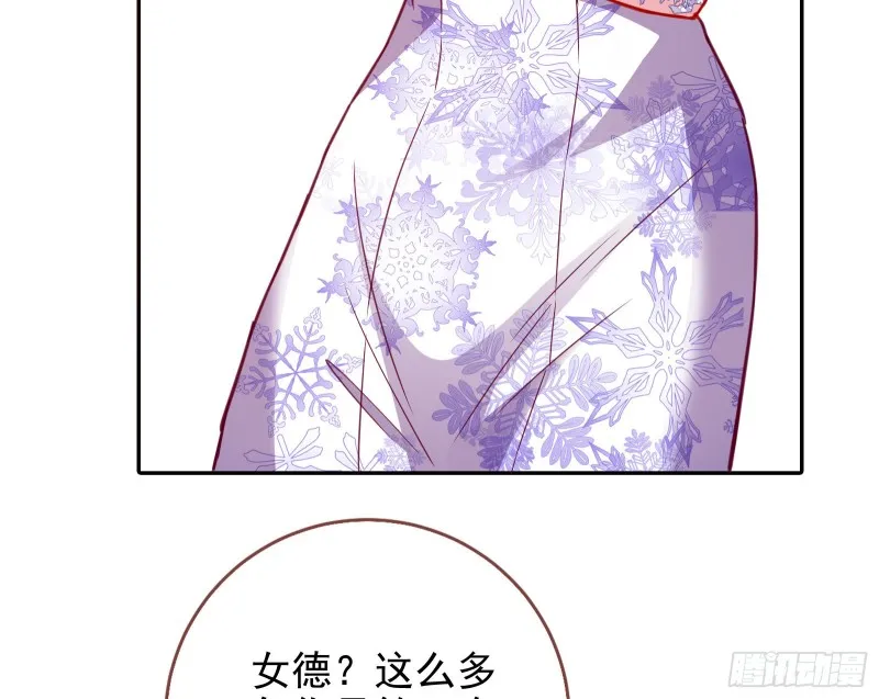 下毒 第76页