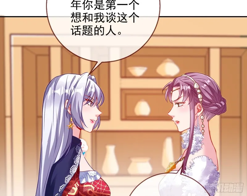 下毒 第77页