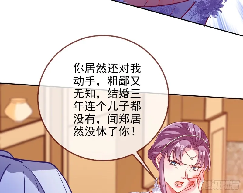 下毒 第80页