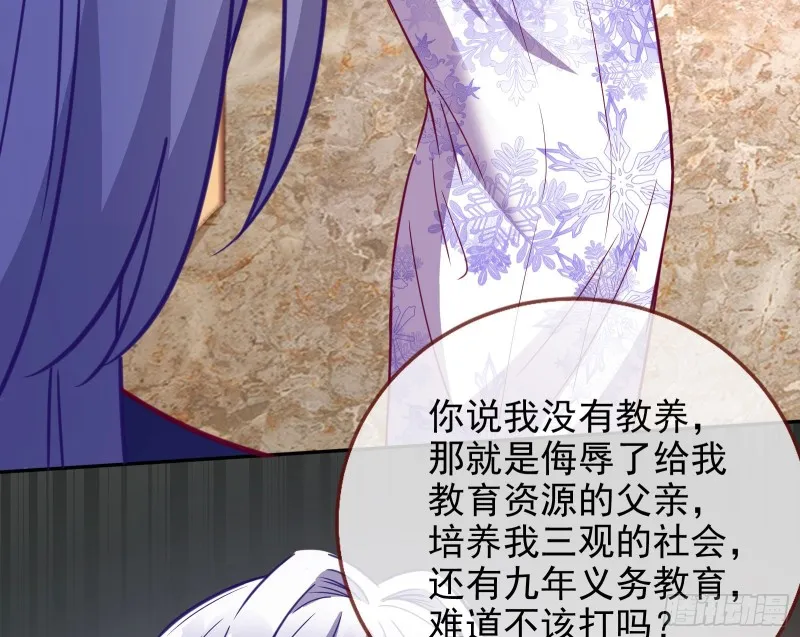 下毒 第82页