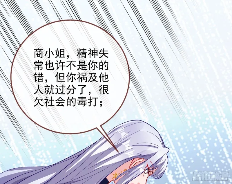 下毒 第85页