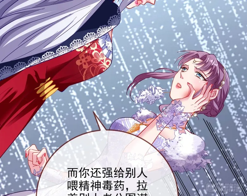 下毒 第86页