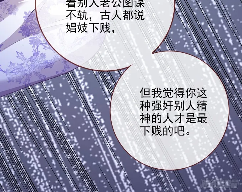 下毒 第87页