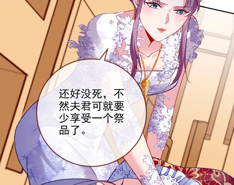 下毒 第93页