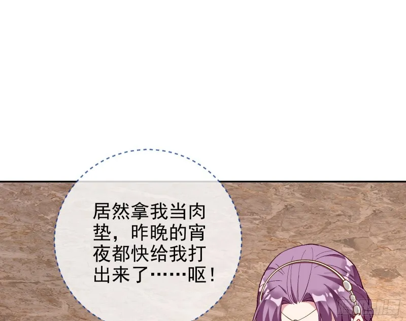 下毒 第95页
