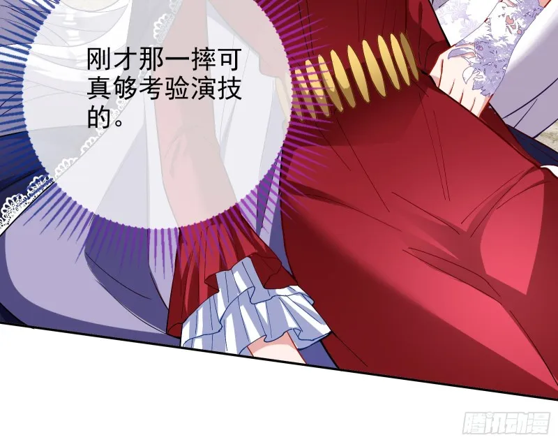 下毒 第97页