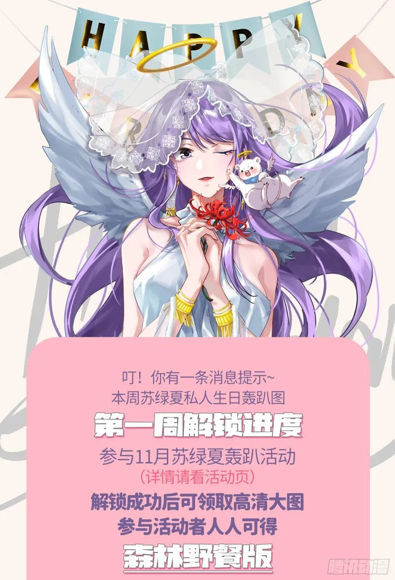 下毒 第108页