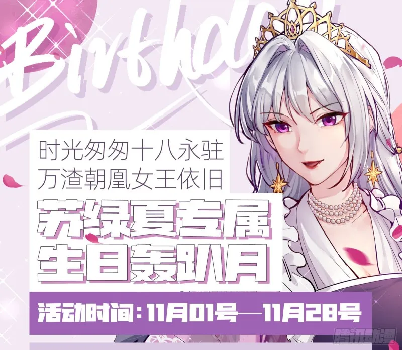 下毒 第111页