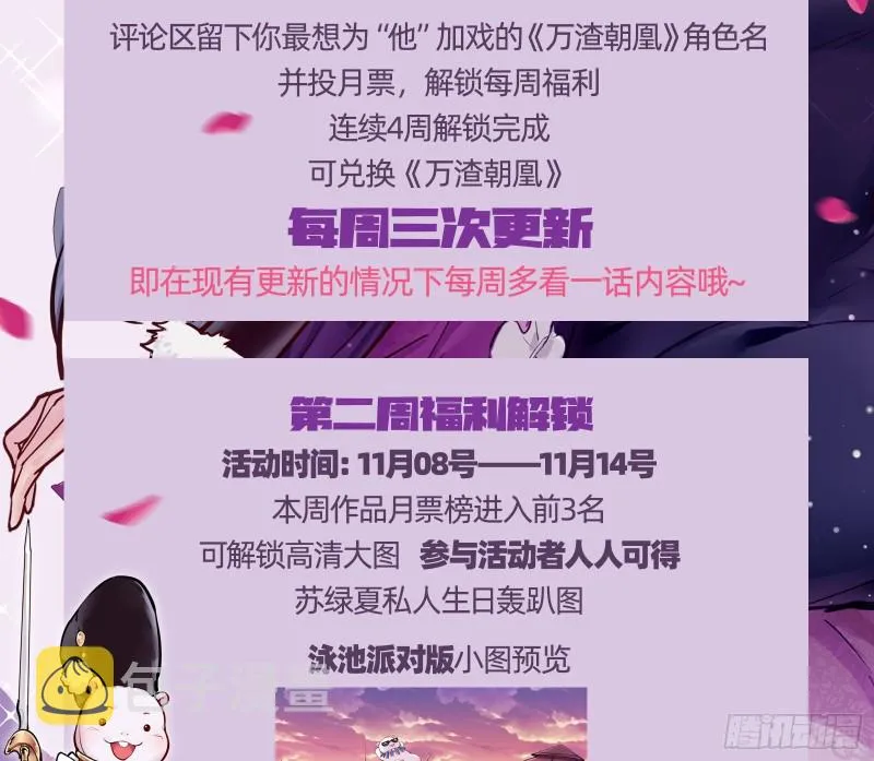 下毒 第112页