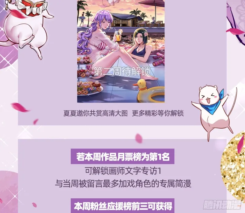 下毒 第113页