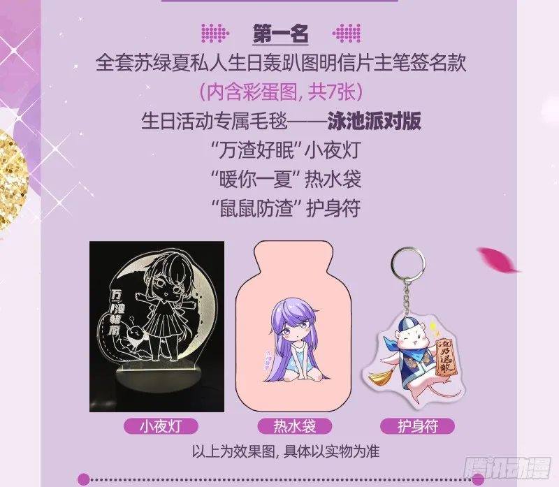 下毒 第114页