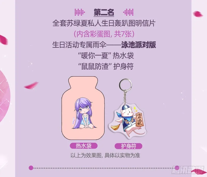 下毒 第115页
