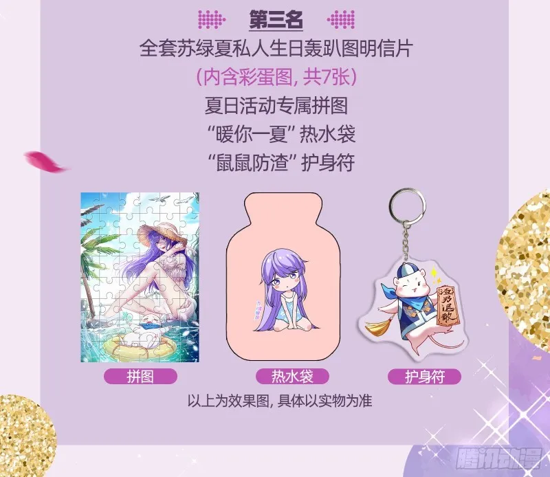 下毒 第116页