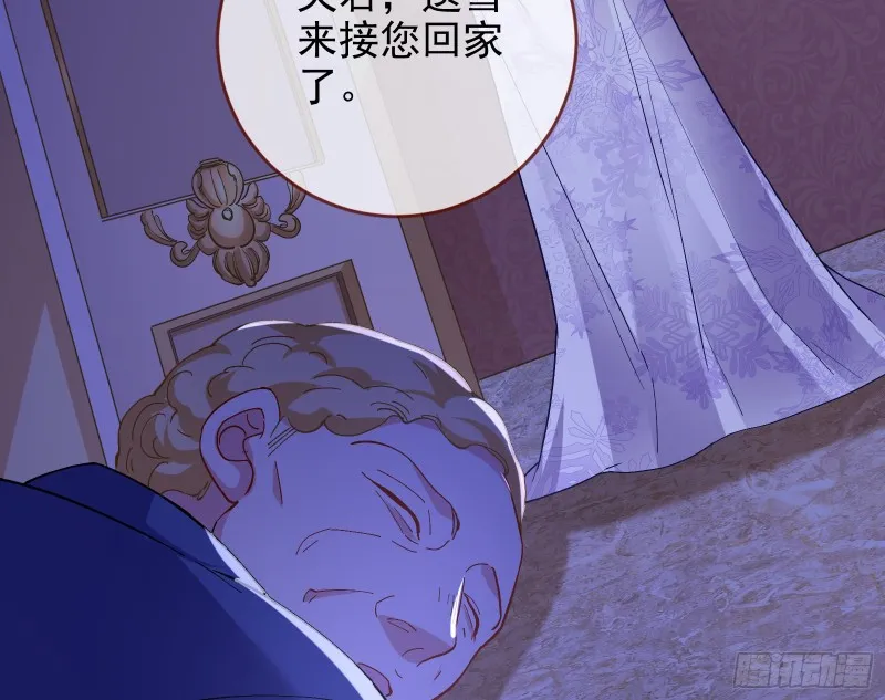 恶行的反噬 第7页