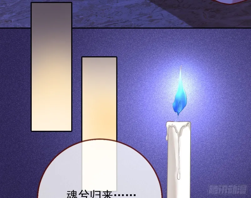 恶行的反噬 第9页