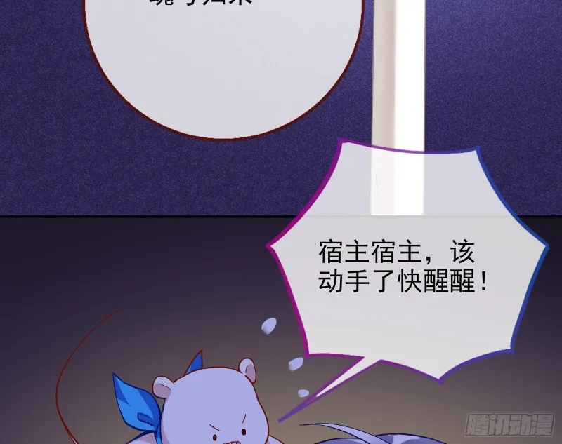 恶行的反噬 第10页
