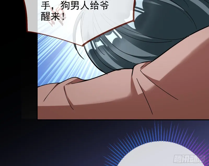 恶行的反噬 第16页