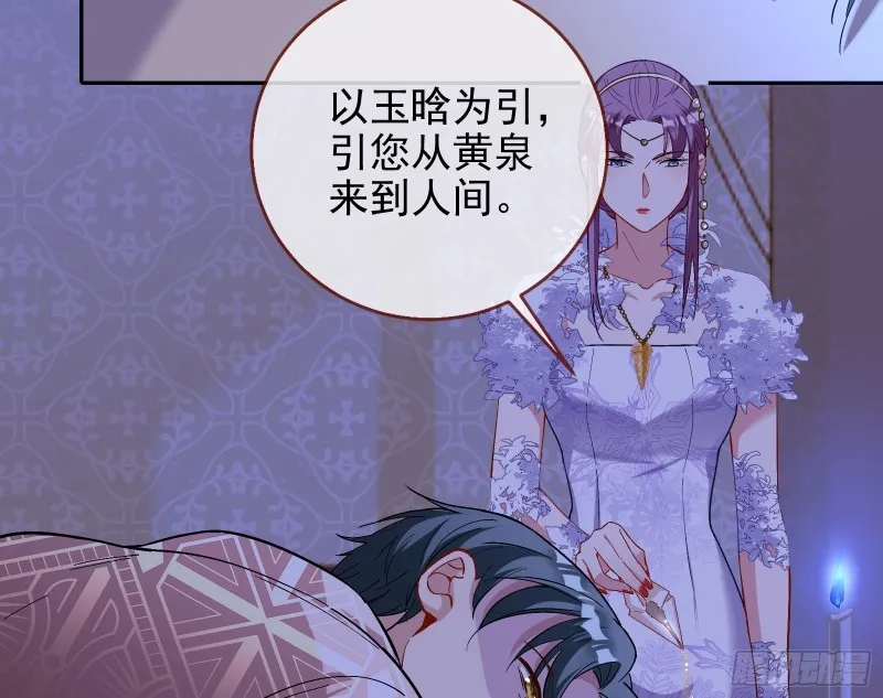 恶行的反噬 第18页