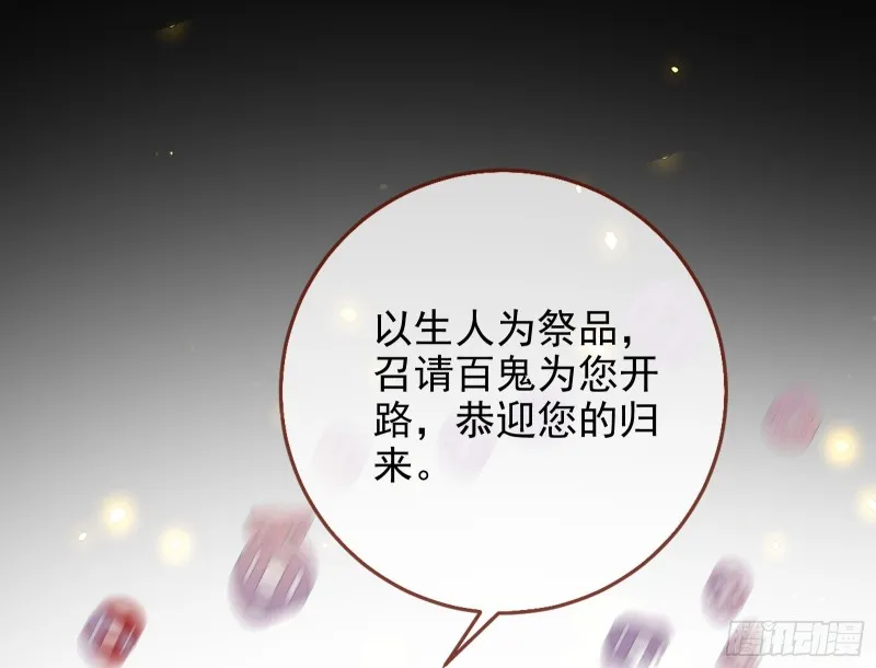 恶行的反噬 第21页
