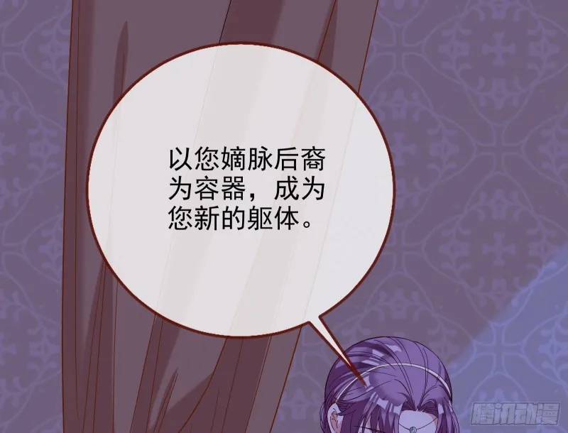 恶行的反噬 第29页