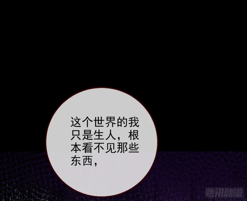 恶行的反噬 第53页