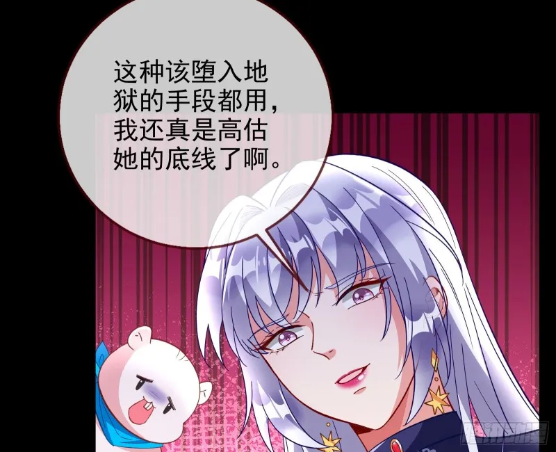恶行的反噬 第56页