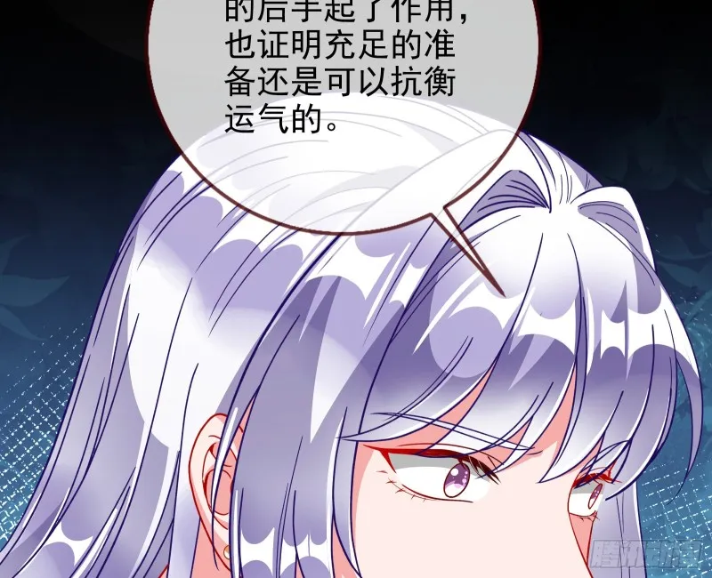 恶行的反噬 第58页