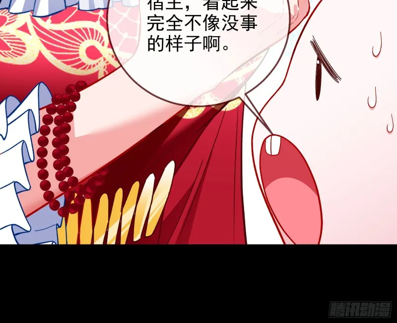 恶行的反噬 第60页