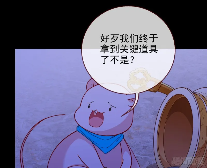 恶行的反噬 第61页